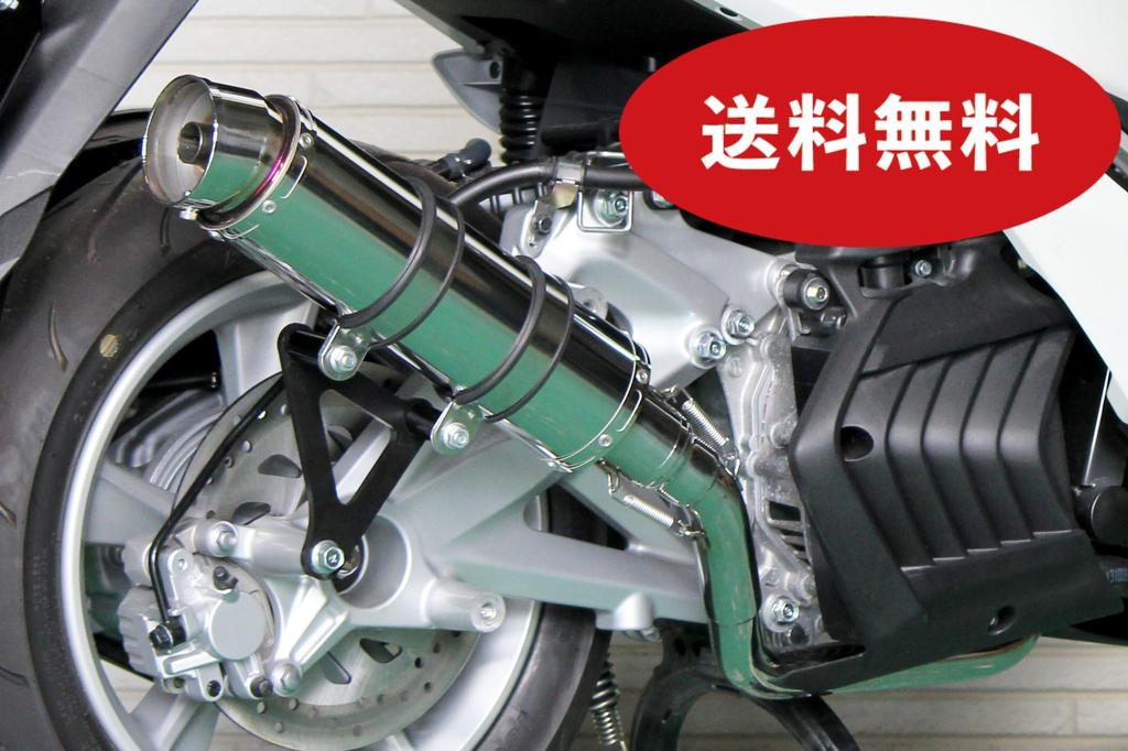 HMS Yamaha Majesty S Modello Compatibile Marmitta Moto R300 Tipo Rialzato Marmitta Acciaio Inossidabile SUS Colore Argento (JBK-SG28J/2BK-SG52J) 2014-2020