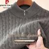 Pierre Cardin Men's Half-Zip Cashmere Mock Neck Sweater