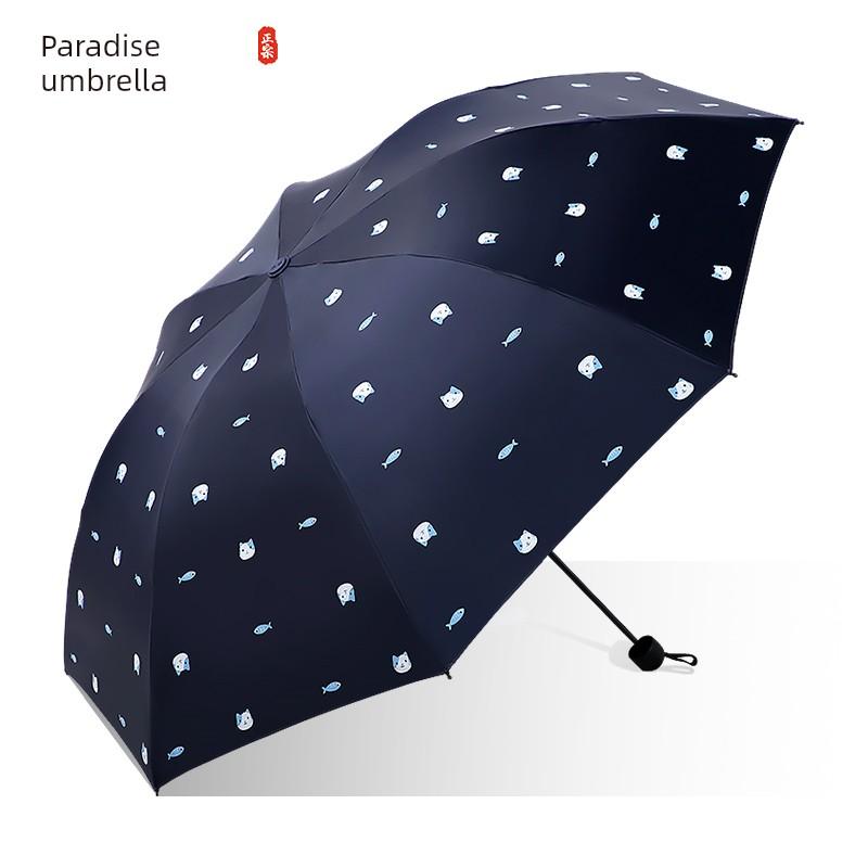Paradise Umbrella Rainbow Umbrella Vinyl Women's Sun Umbrella Foldable Sun Protection UV Protection Triple Folding Umbrella Oversized
