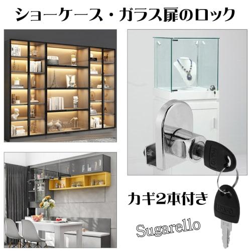 Sugarello Glass Door Lock, Glass Door Lock, Showcase Lock, Auxiliary Lock, Drawer Lock, Aftermarket Door Lock, Security Drawer Lock (Single Door)