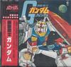 LP Schallplatte ANIME Mobile Suit Gundam SKD2005 KING 1979 Japan Obi AnimeGame Gebraucht