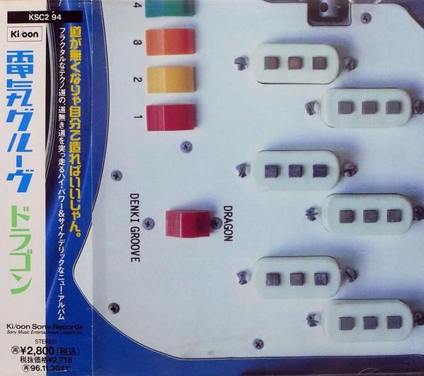 CD DENKI GROOVE DRAGON KSC294 Kioon 1994 Япония Японский Клубный Танец Б/У