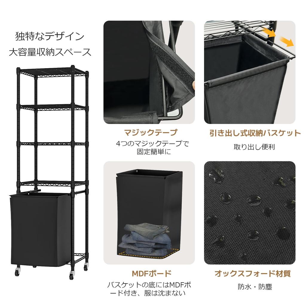 Laundry Laundry Basket Storage Washing Machine 5 with 2 Assembly W40xD30xH129cm Rack, Rack, Rack, Tiers, Basket, Options, Black,