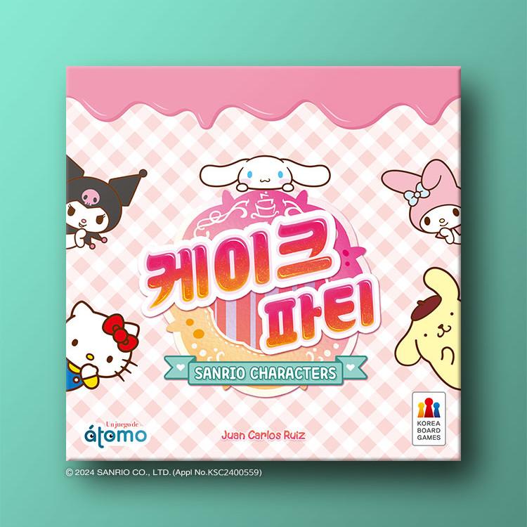 

Cake Party Sanrio Characters, популярна корейська настільна гра