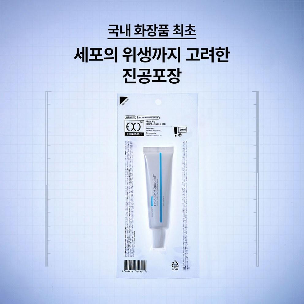 [Exoprocil] Water Glow Exosom Cica Exosom 20 Ampullen, 30ml, 1 Stück