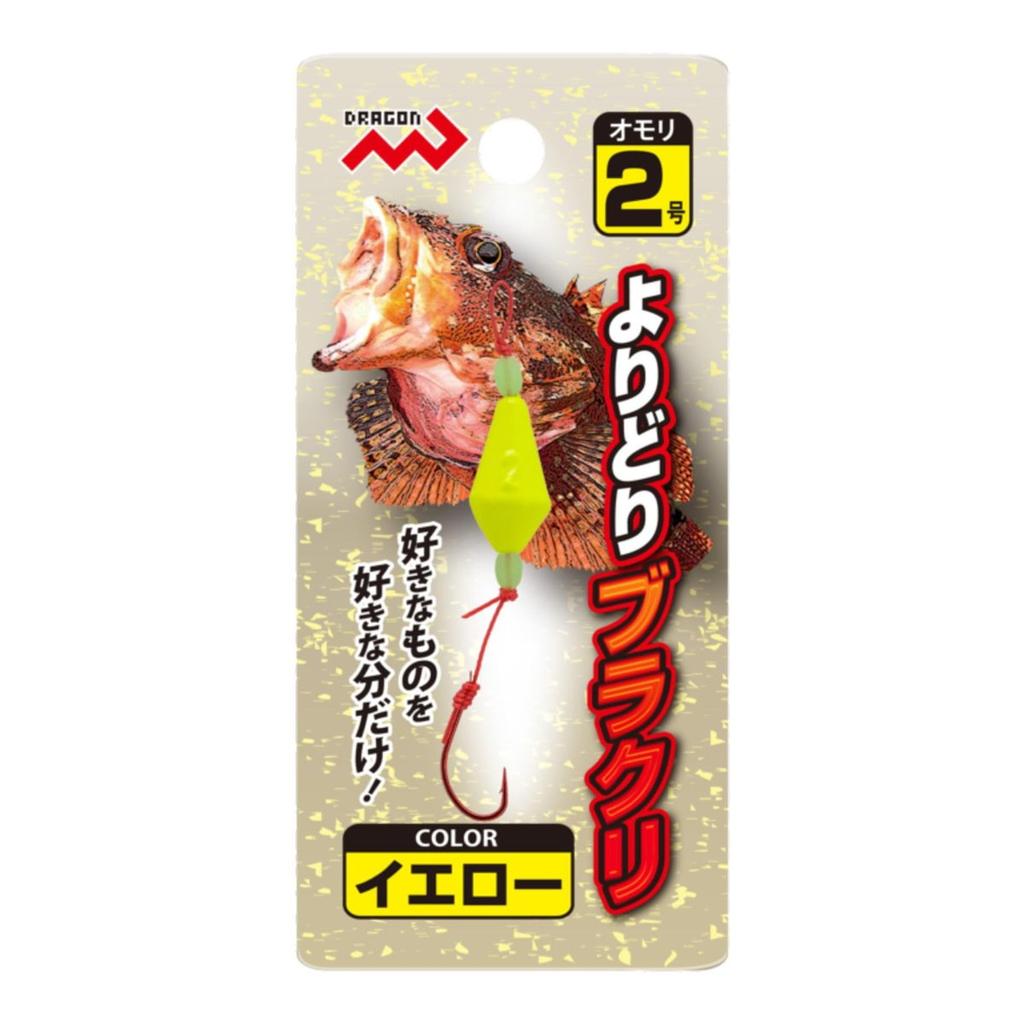 Dragon Alliance Yoridori Burakuri Rockfish Rig Size 2 Yellow, Fishing Sinker with Hook for Hole Fishing