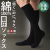 Men Should Wear This Nylon Compression Socks Are Thing Past. Main Thread 100 Cotton. High Knee-length Elastic Stockings Business Sports Pressure