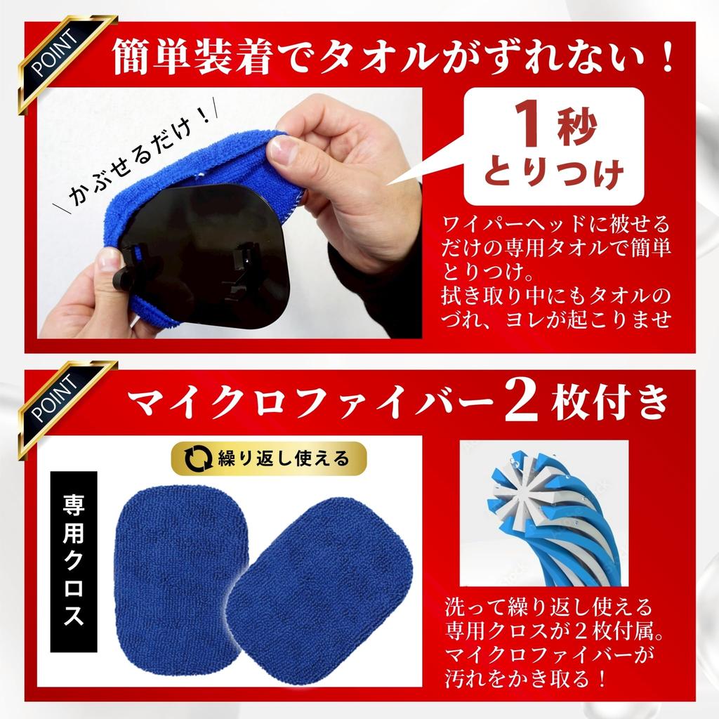 Auto Fensterreinigungswerkzeug (Mit Videoanleitungen für Ihre Fensterputz-Meister-Profis)