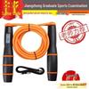 Jiangxi Middle School Entrance Jump Rope for Junior High and Primary School Sports Exams