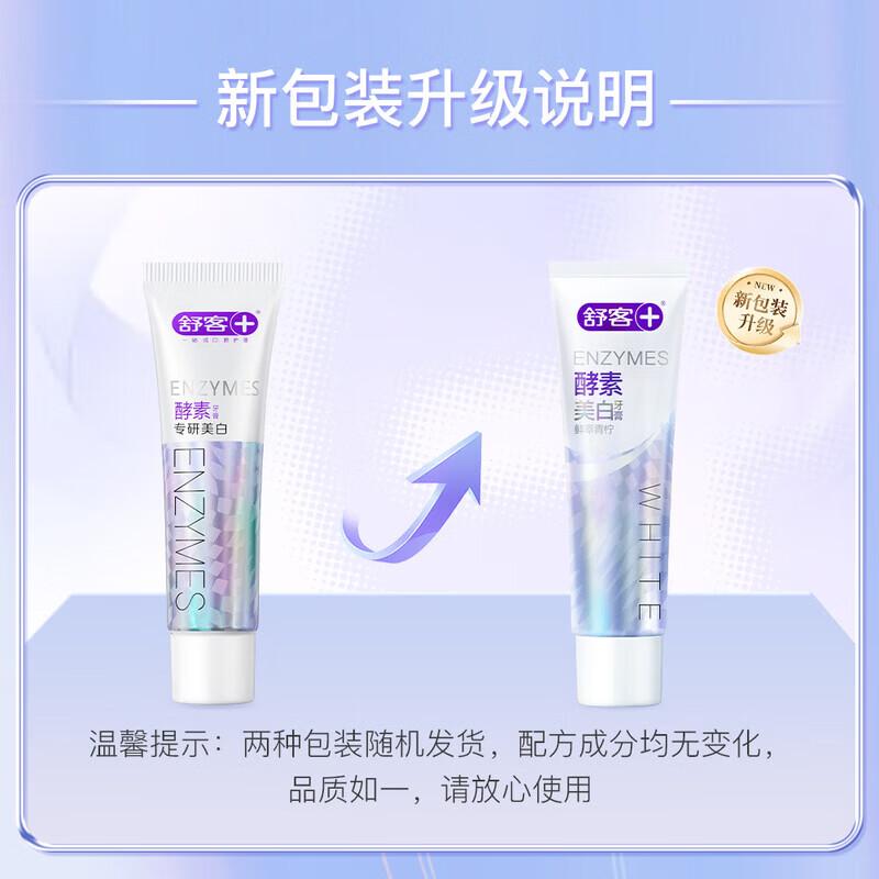 Sakyk Enzyme Whitening Toothpaste