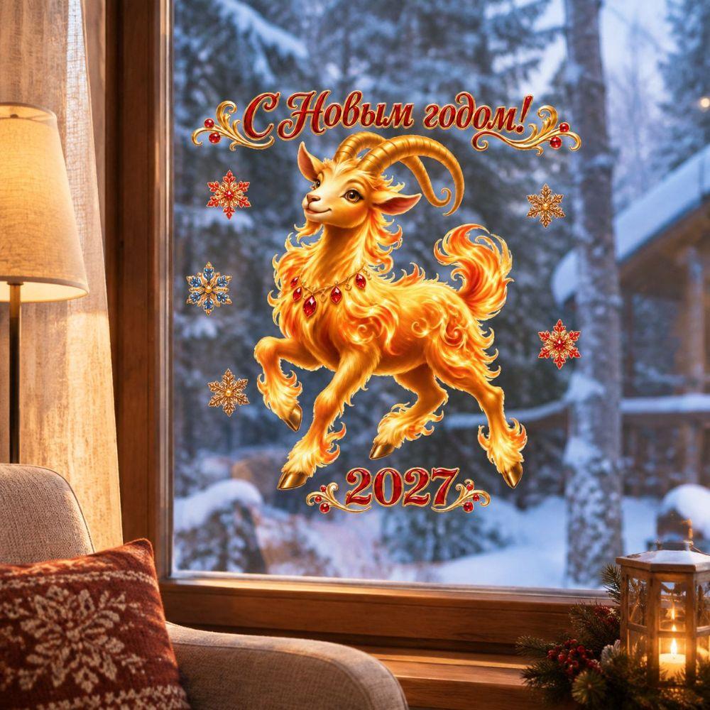 PVC Wall Sticker Static Adhesive Glass Sticker Festive Window Decal Home