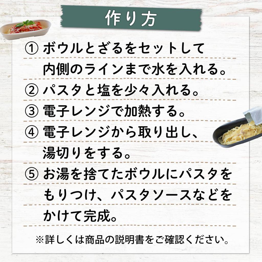 Astro Microwave Pasta Bowl and Colander Set and Container That Doubles As a Serving Suitable for Both Microwave Cooking and Spaghetti and Pasta Easy