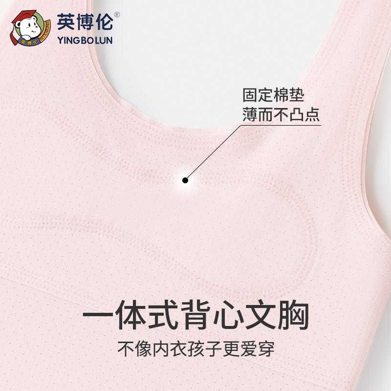 Yingbolun Girls' Vest, Developmental Bra, Girls' Underwear