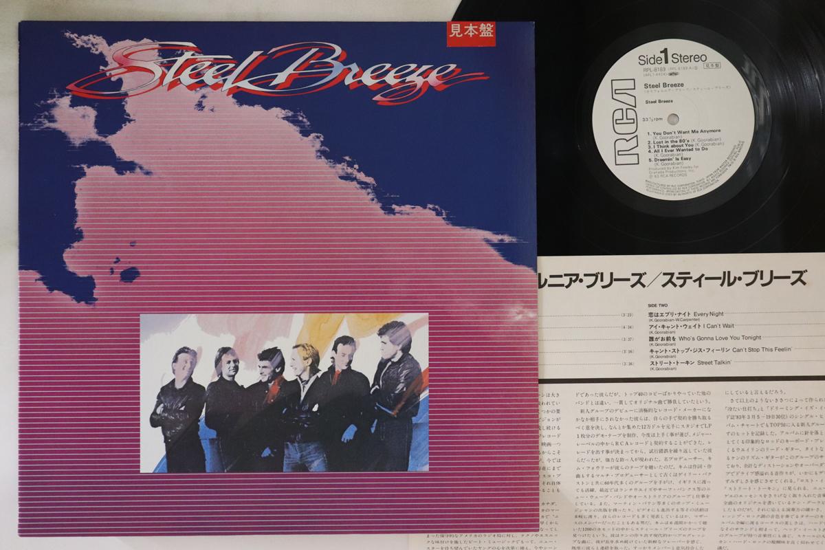 

LP Record STEEL BREEZE - Steel Breeze RPL8189PROMO RCA Japan Rock Used