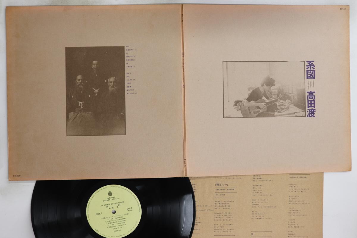 

LP Record WATARU TAKADA - Keizu OFL2 BELLWOOD 1972 Japan Japanese Pop/Rock Used