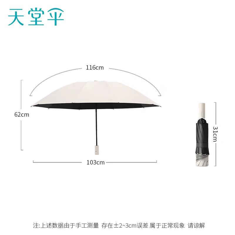Heaven 3-Fold Fully Automatic UV Protection Umbrella