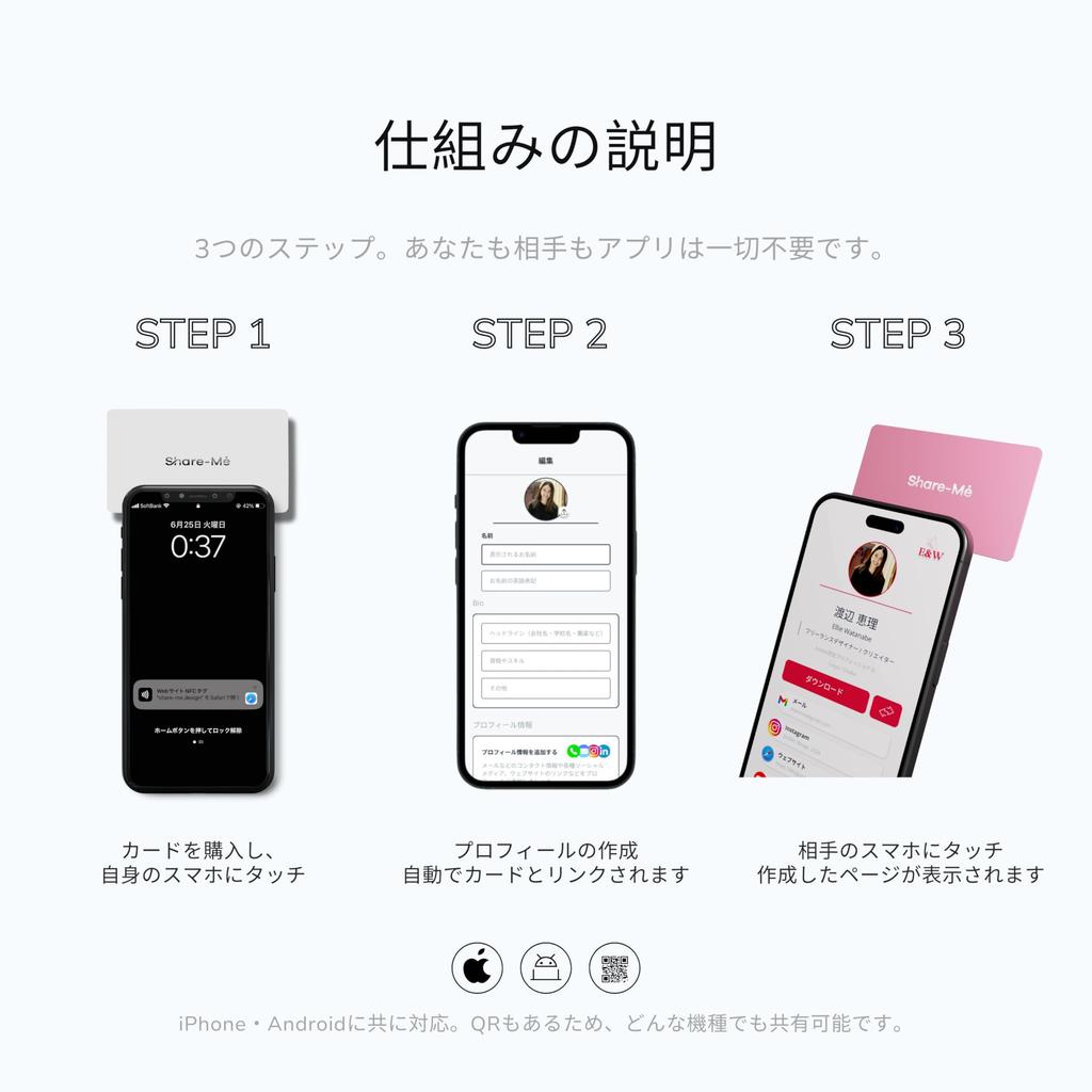 Instantly share digital business cards and social media with a touch Smart business card ShareCard - - "Share-Me" (Black)