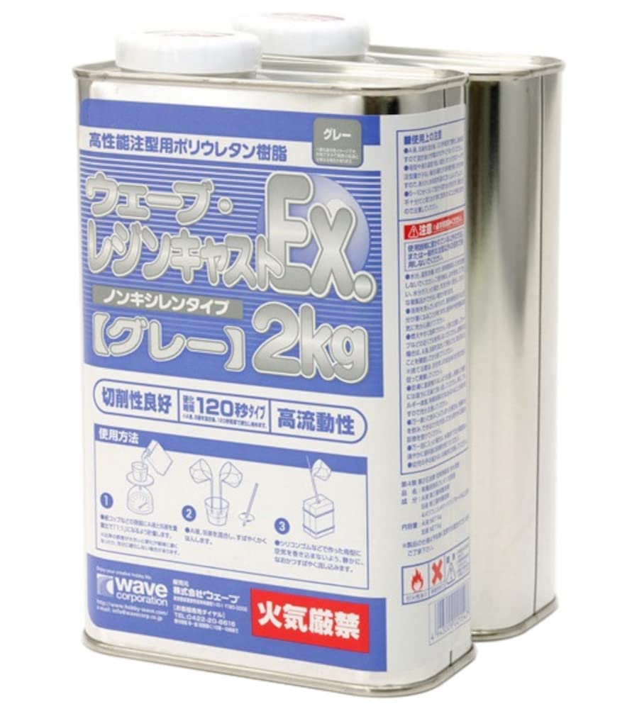 Wave Resin Cast EX 2kg Gray Hobby Material Non-Xylene OM-159