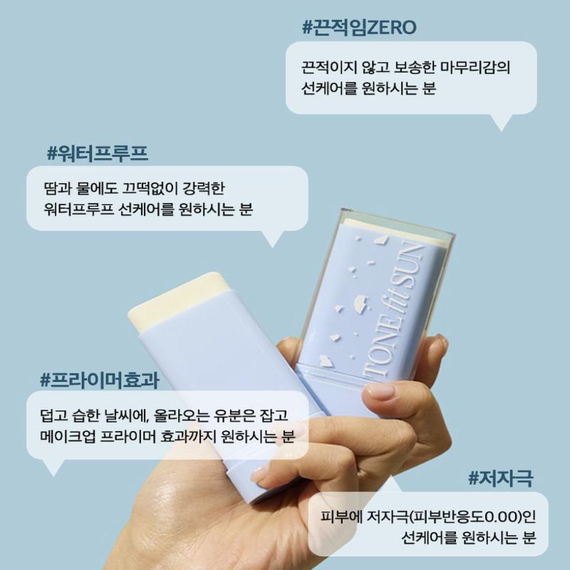 Tone Fit Sun Vegan No-Sebum Sun Stick SPF50+ PA++++ (Waterproof)18g