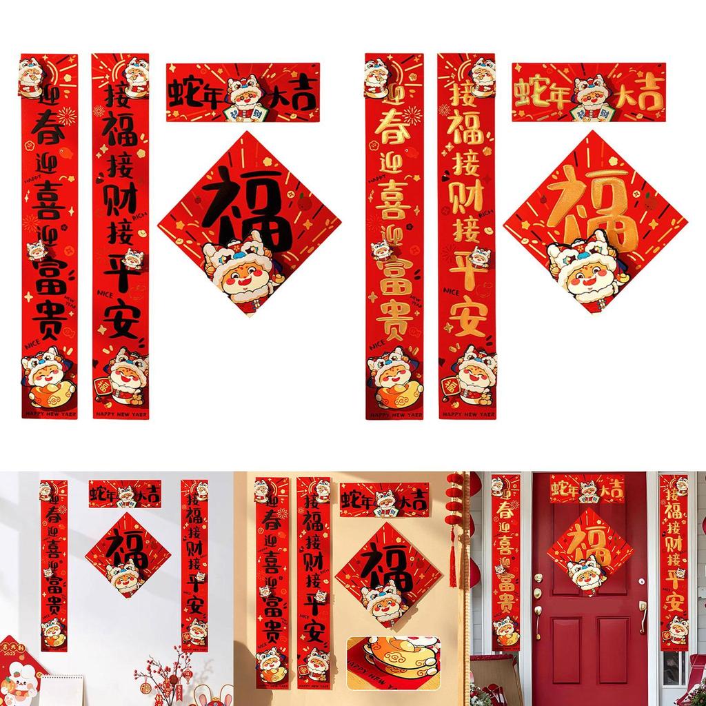 Set of Stickers with Couplets of the Chinese Spring Festival 2026, Welcome Sign,