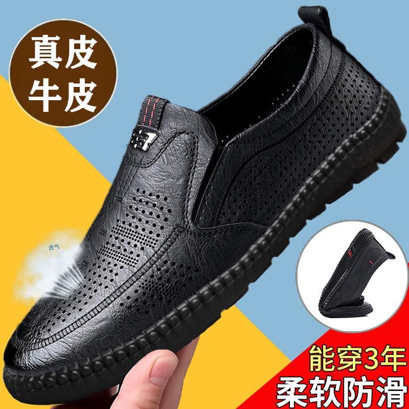 Leather shoes men's shoes summer breathable sandals men's soft-soled hollowed-out shoes