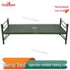Portable Outdoor Emergency Folding Bed