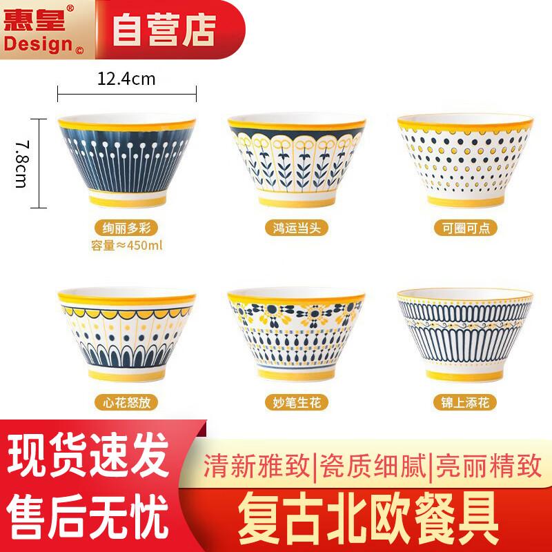 Huikuang Nordic Ceramic Bowl Set
