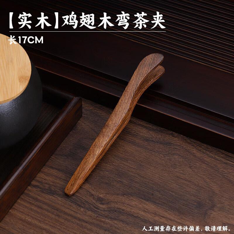 Premium Gongfu Tea Clip & Tweezer
