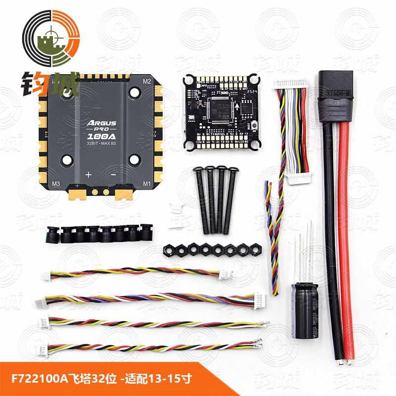 Juncheng Coolfly Argos FPV Flight Controller & ESC Stack