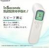 inSeconds Non-Contact Thermometer, 1-Second Measurement, 50 Recordings, Infrared Thermometer, One-Touch Operation, Easy to Use, Multifunctional, High
