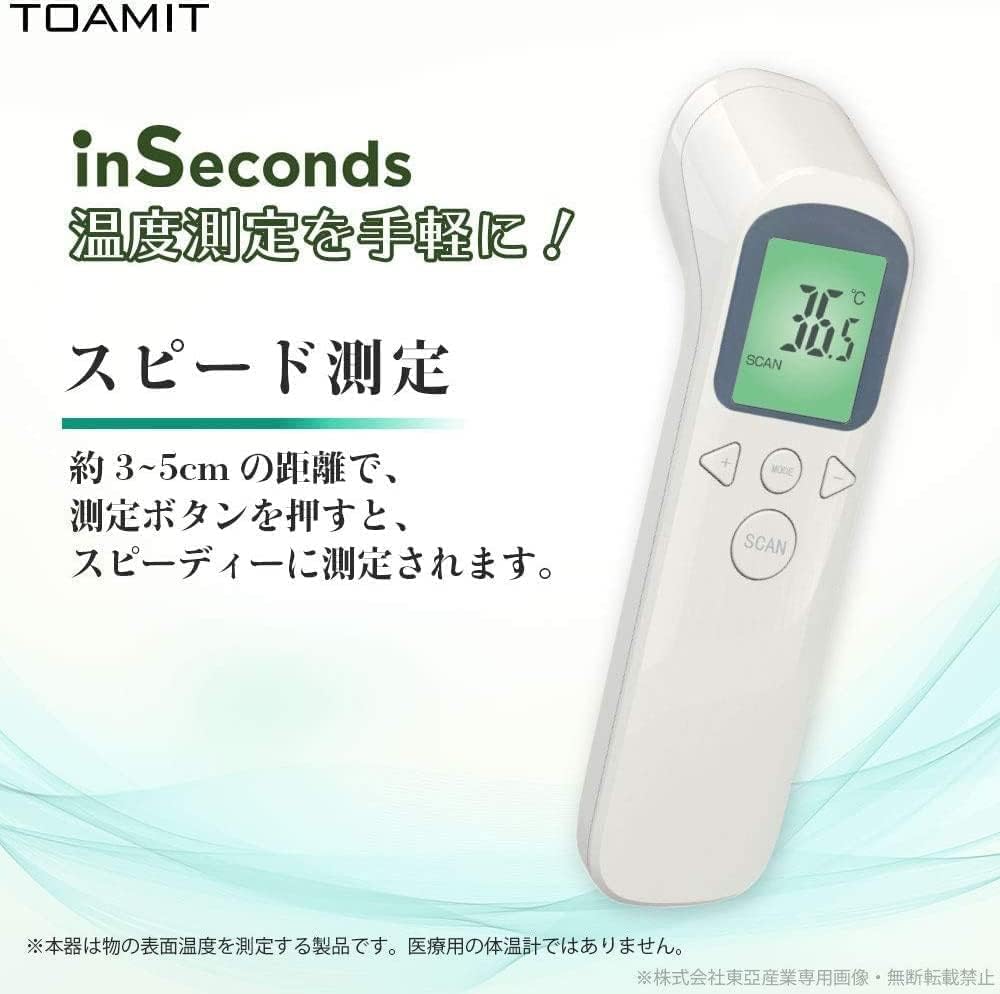 inSeconds Non-Contact Thermometer, 1-Second Measurement, 50 Recordings, Infrared Thermometer, One-Touch Operation, Easy to Use, Multifunctional, High
