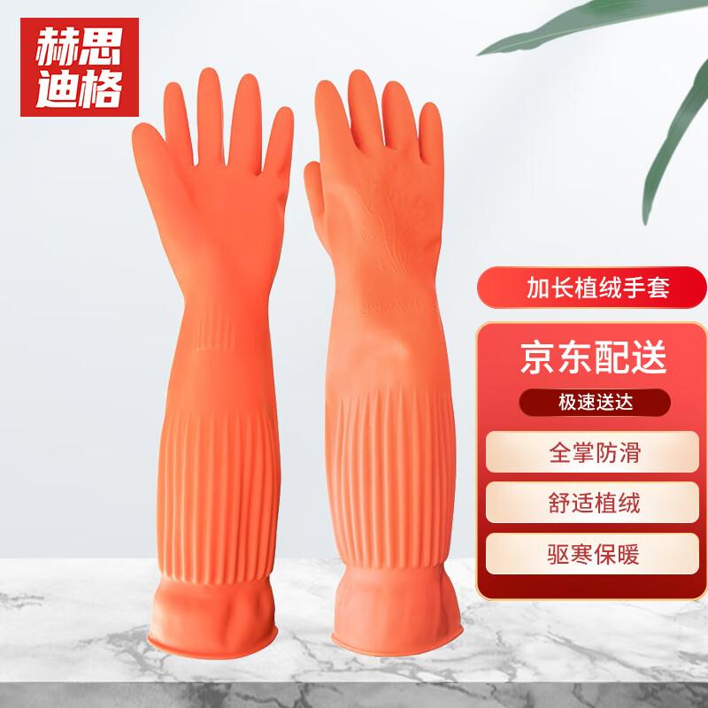 Hersdig JG-153 Plush-Lined Extra Long Household Cleaning Gloves M