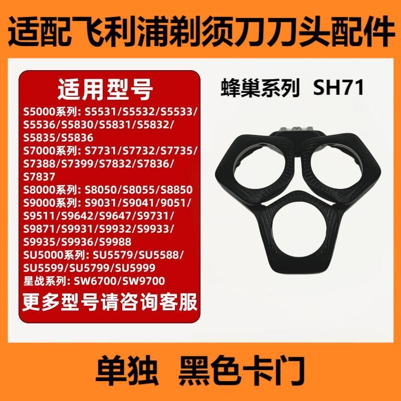 Compatible with Philips Honeycomb SH71 Series Shaver Blades and Accessories S5000 S7000 S8000 S9000
