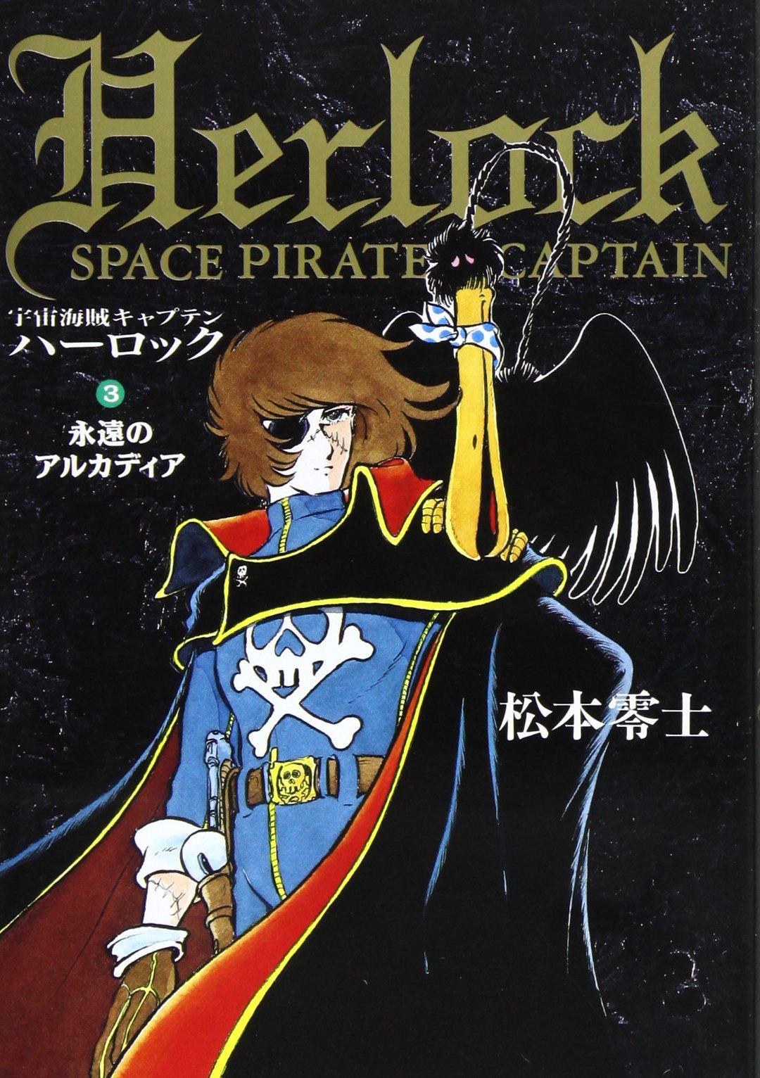 Space Pirate Captain Harlock 3