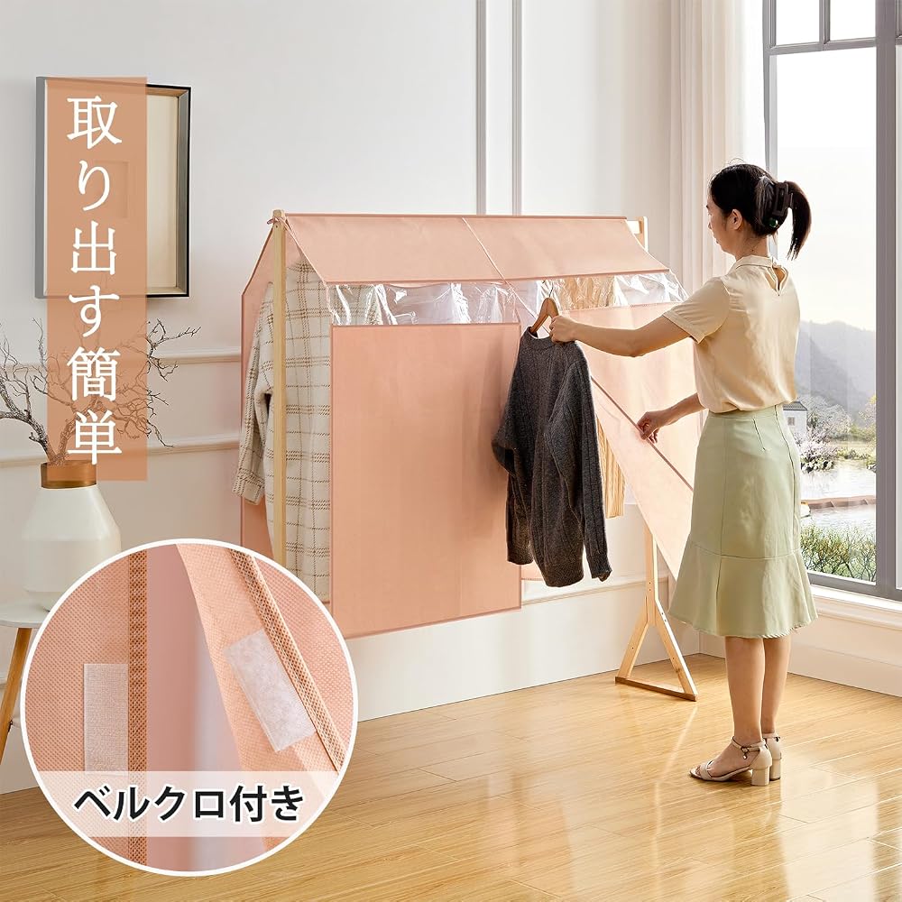 VECELO Hanger Rack Cover, Non-woven Fabric, Slip-on Type, 130cm (W) x 120cm (H), 1 Piece, Nordic