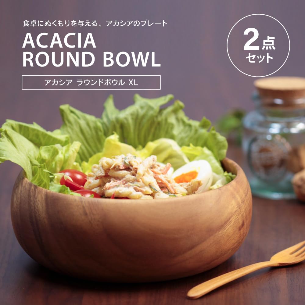 2er Set: Fuji Boeki Runde Akazienholzschalen (XL) x 2, Teller, Speiseteller, Holztabletts, Nordischer Stil