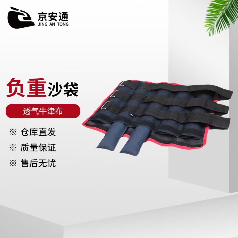 Jingan Tong Adjustable Ankle/Wrist Weights