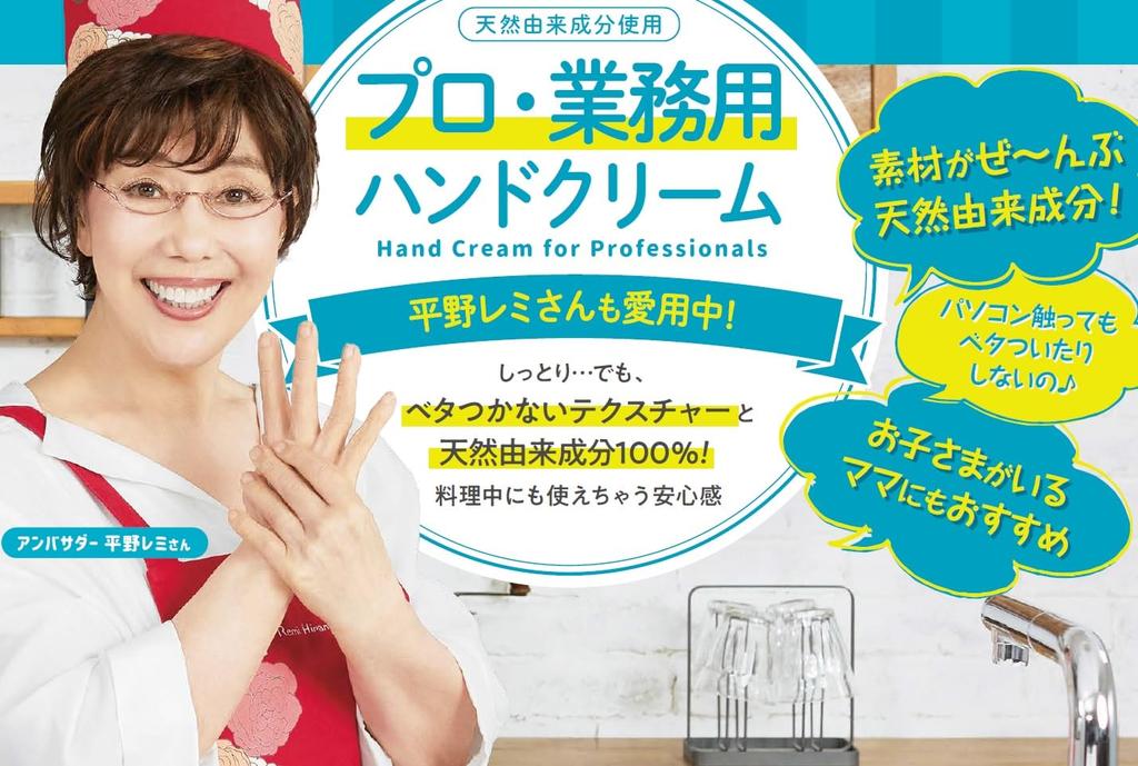 Professional Hand Natural Yuzu Extra 66g Cream, Scent, 10% Moisturizing,