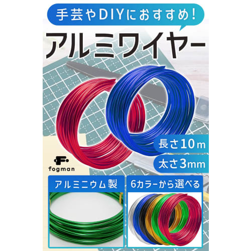 fogman Aluminum Wire for Crafts, Bonsai, and DIY, 10m (5m X 2 Rolls) (Silver)