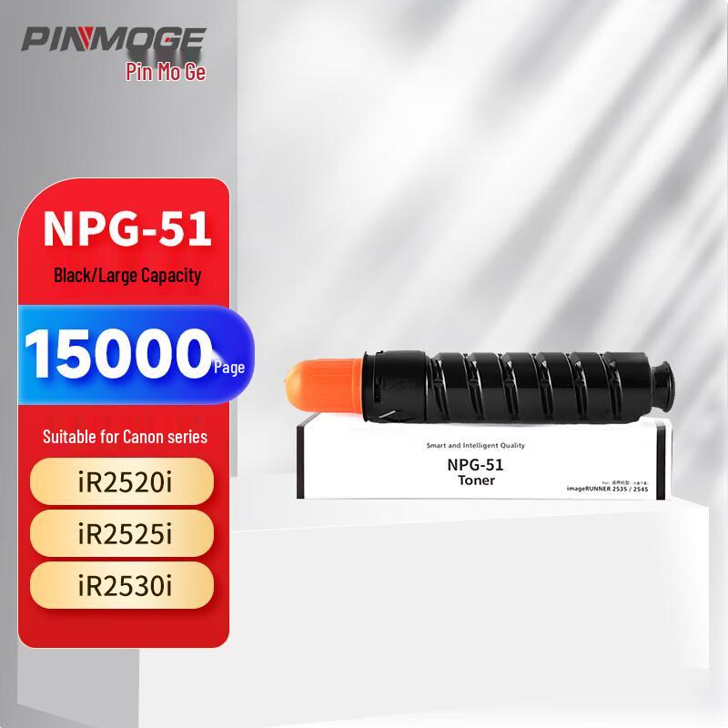NPG-51 Compatible Black Toner Cartridge for Canon IR Series