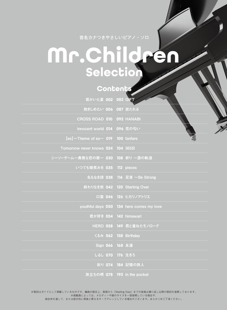 Easy piano solo with kana note Children Selection names Mr.