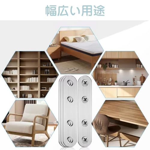 YBGGJO Stainless Steel I-Shaped Joint Brackets, Set of 4 with 16 Screws, Furniture Fixing Plates, Joint Brackets, Shelf Brackets, Furniture Fixing Rei