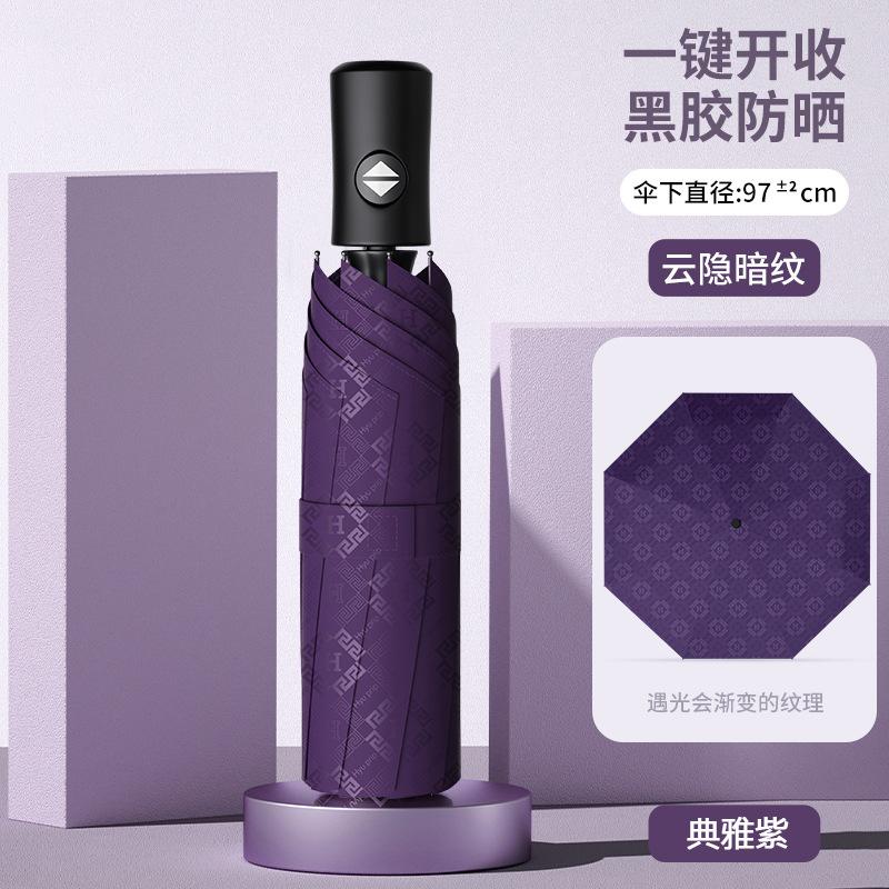 Umbrella extra large thickened reinforced double umbrella weather and rain dual-purpose automatic ring buckle folding portable windproof