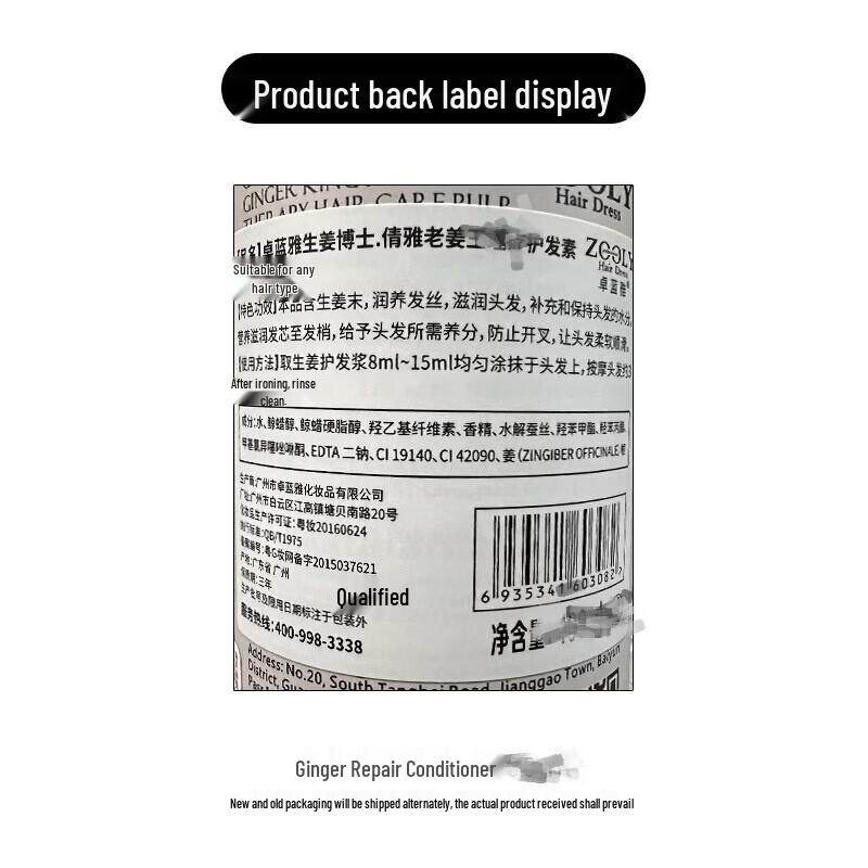 Zhuolanya Hair Conditioner