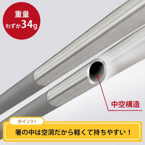 Shimomura Kihan Non-Stick Stainless Steel Chopsticks, 30cm [Made In Japan] Dishwasher Safe, Hollow Design, Lightweight, Non-Slip Tips, Durable, Heat R