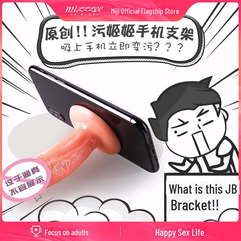 Mi Ji Xiao Ji Ji Simulation Penis Female Masturbator - Adult Sex Toy with Fake Vagina (108/Box)