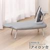 Iris Plaza Ironing Board, Human-Shaped, Silver, 69cm Wide X 36cm Deep X 19cm High, IB-K002 SV