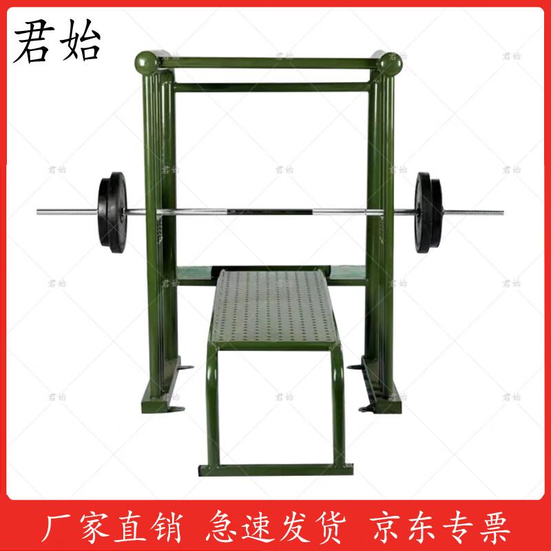 Bench Press Rack with Barbell Set