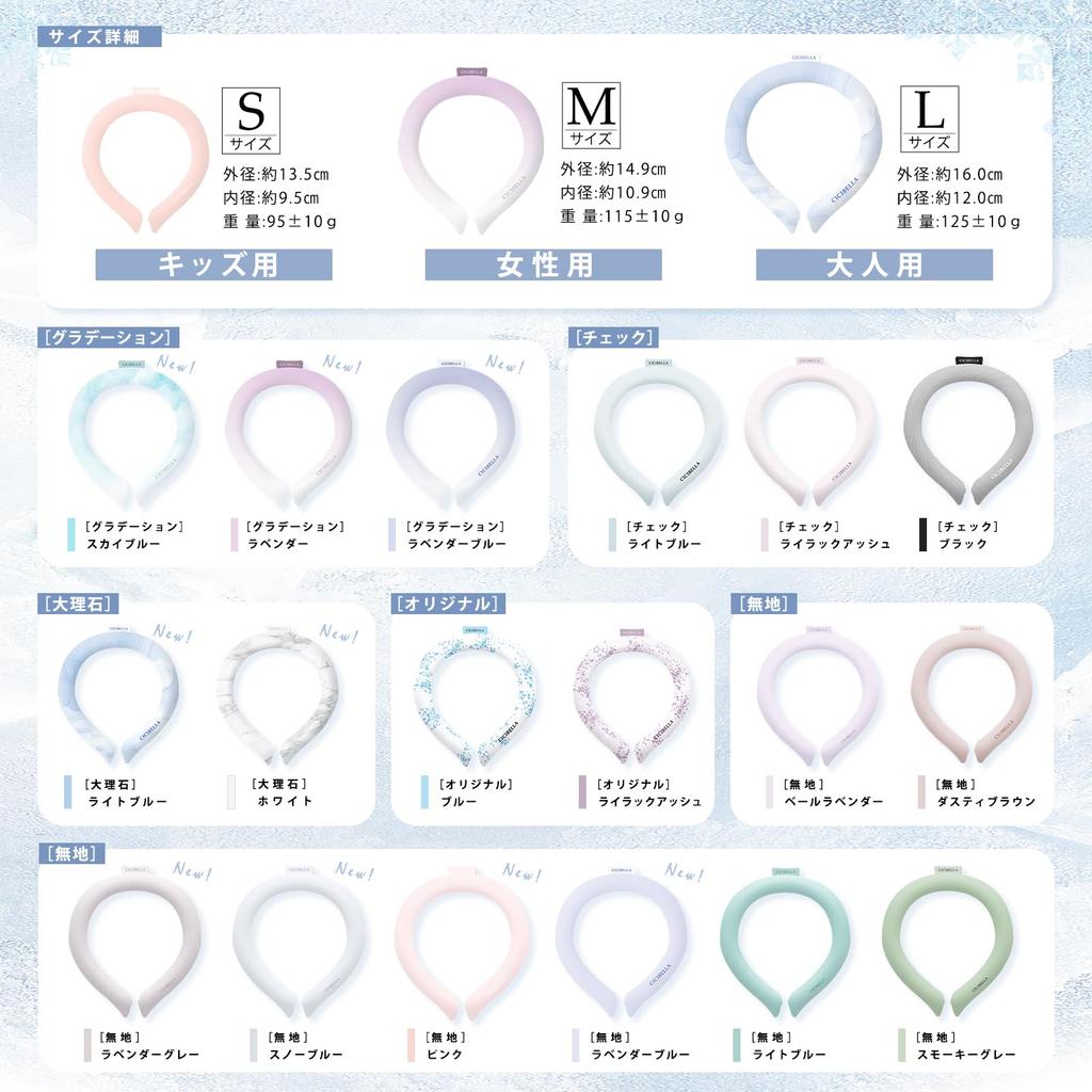 Sisibella Sports Cool Neck Natural More Neck Ice Cooling Neck Heat Medium Original Lilac Ash Ring, 28°C (80% Freezing), 80% Capacity, Cooler, Ring,