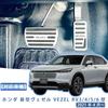 MEKOMEKO VEZEL-JTY VEZEL-JTY Honda Pedal Cover, Brake Axle Cover, Safe Driving, Installation Instructions Included,